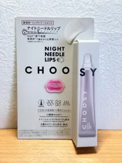 CHOOSY ナイトニードルリップ ハニージンジャーの香りのサムネイル