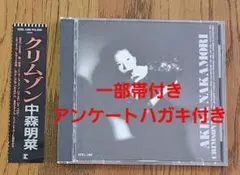 32XL190☆中森明菜/クリムゾン CRIMSON 帯付♪ 旧規格 竹内まりや