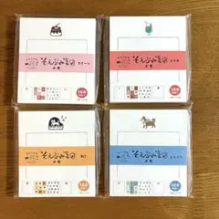 古川紙工 15周年 そえぶみ箋 メモ 数量限定