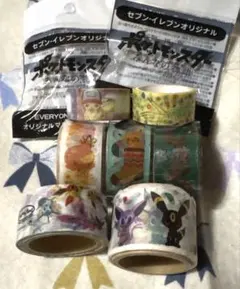 ポケモン　マスキングテープ　7点セット