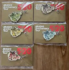 嵐　5×20 会場限定 第2弾 チャーム 5個セット