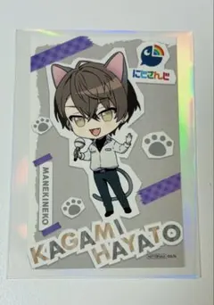 【2022年】加賀美ハヤト まねきねこ コラボ ブロマイド【にじさんじ】