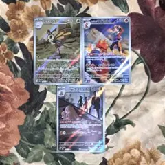 ポケモンカード ポケカ MEGAドリームex AR アートレア 3枚 まとめ売り