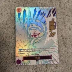雷龍 ジャムブウル パラレル レア ワンピースカード ワンピカード