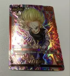 ドラゴンボールスーパーカードゲームFW FB06- 001②L⭐︎人造人間１８号