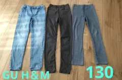 GU H＆M シメファブリック130cm キッズ スキニーパンツ 3本セット