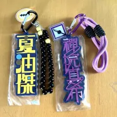 【呪術廻戦】夏油傑・禪院真希 USJコレクタブルストラップ キーチェーン