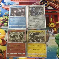 2026年最新】ゼクロム 25thの人気アイテム - メルカリ