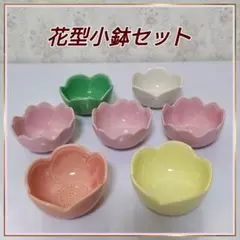 花型 陶器小鉢7セット 豆皿 桜 梅 小付鉢 径7.5cm 和食器のサムネイル