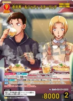 名探偵コナン 赤井秀一&ジョディ・スターリング MRカード