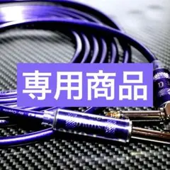 OYAIDE PA02 V2 ギターシールド 1メートル 2本セット - メルカリ