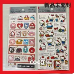 【新品未開封】サンリオ　シール　大人の図鑑シール　キティ　2種セット