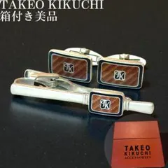 箱付き美品✨TAKEO KIKUCHI ネクタイピン　カフス　セット　シルバー