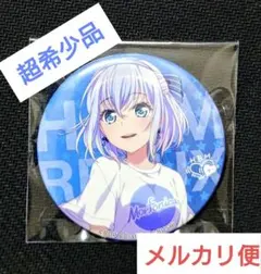 バンドリ 倉田ましろ adidas atmos コラボ限定 缶バッジ - メルカリ