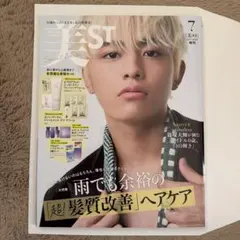 美ST 美ストビスト 7月号 増刊 篠塚大輝 表紙 - メルカリ