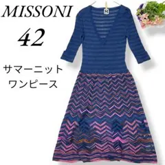 2026年最新】missoniワンピースの人気アイテム - メルカリ