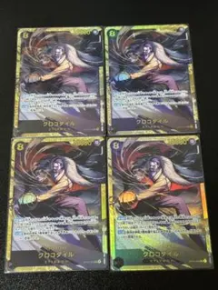 クロコダイル　シークレット　４枚セット　ワンピースカード