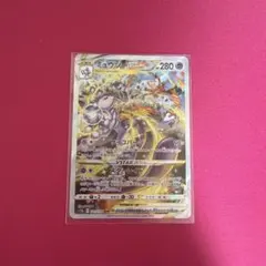 ミュウツーVSTAR SAR ソード&シールド ハイクラスパック VSTARユ