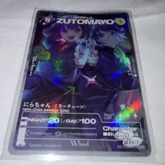 2026年最新】ずっと真夜中でいいのに カード srの人気アイテム - メルカリ