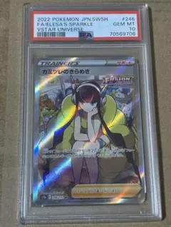 2026年最新】カミツレのきらめきsrの人気アイテム - メルカリ