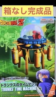 ドラゴンボール　トランクス　タイムマシン　タイムマシーン　セル幼虫　プラモデルのサムネイル