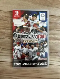 プロ野球スピリッツ2021 Nintendo Switch
