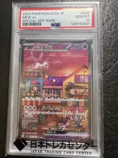 2026年最新】ミュウEX sar psa10 151の人気アイテム - メルカリ