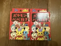 ポケモンババ抜き 赤 ポケモンセンター 2個セット