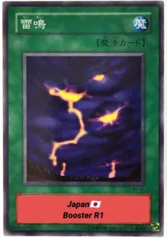 遊戯王 雷鳴 b90 - メルカリ