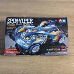 2026年最新】スピンバイパーの人気アイテム - メルカリ