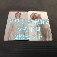 TXT ヨンジュン NO LABELS タワレコ HMV ラキドロ 10枚 - メルカリ