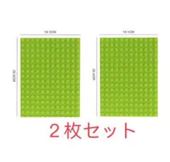 レゴ デュプロ　ブロックラボ互換　中サイズ基礎板　２枚セット　緑