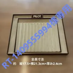 RT-1409555994様専用 PILOT パイロットペン陳列　トレー　什器のサムネイル