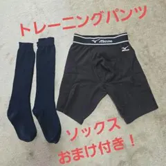 Mizuno スライディングパンツ(アンダーウェア)