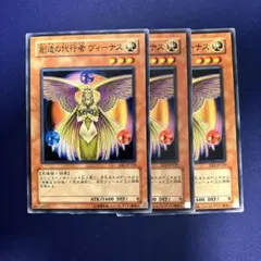 遊戯王 創造の代行者ヴィーナス ノーマル 3枚 308 - メルカリ