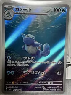 2026年最新】ポケモンカードゲームの人気アイテム - メルカリ