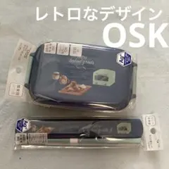 OSK 弁当箱 引フタ箸セット レトロベイクドグッズのサムネイル