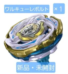 ワルキューレチップ 競技玩具研究所】ベイブレードエックス パーツ情報ブレード5