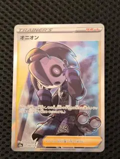 2025年最新】オニオン srの人気アイテム - メルカリ