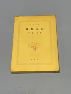 増田大地の怪文書 | Mercari