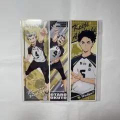 ハイキュー ロングステッカー 梟谷高校 木兎光太郎 赤葦京治 3枚セット