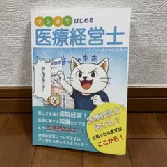 2026年最新】医療経営士 テキストの人気アイテム - メルカリ