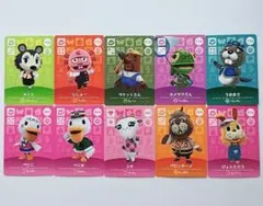 どうぶつの森amiiboカード10枚セット　あつ森　Switch　アミーボカード
