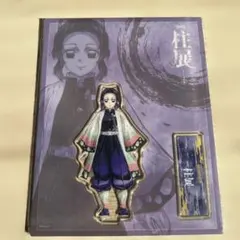 鬼滅の刃 柱展 胡蝶しのぶ アクリルスタンド