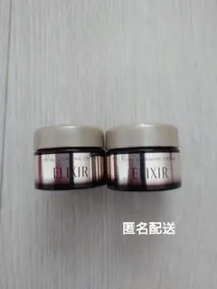 ELIXIR エリクシール トータル V ファーミング クリーム 5g 2個