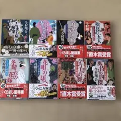 2026年最新】くらまし屋稼業シリーズの人気アイテム - メルカリ