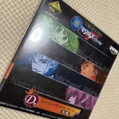 マクロスF ミュージックCDコレクション