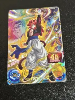 スーパードラゴンボールヒーローズ ゴジータGT PUMS13-09