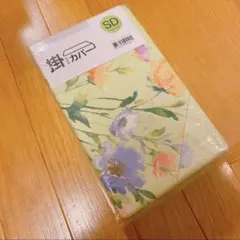【新品未使用】セミダブル ニトリ 掛け布団カバー　SD フラワー