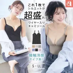 新品【エメフィール】ブラトップ４枚セット